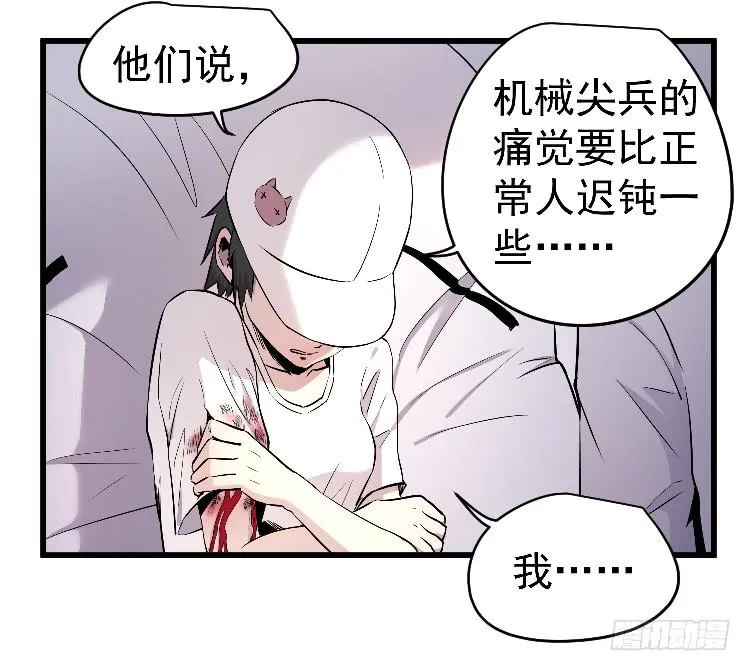换我 第14页