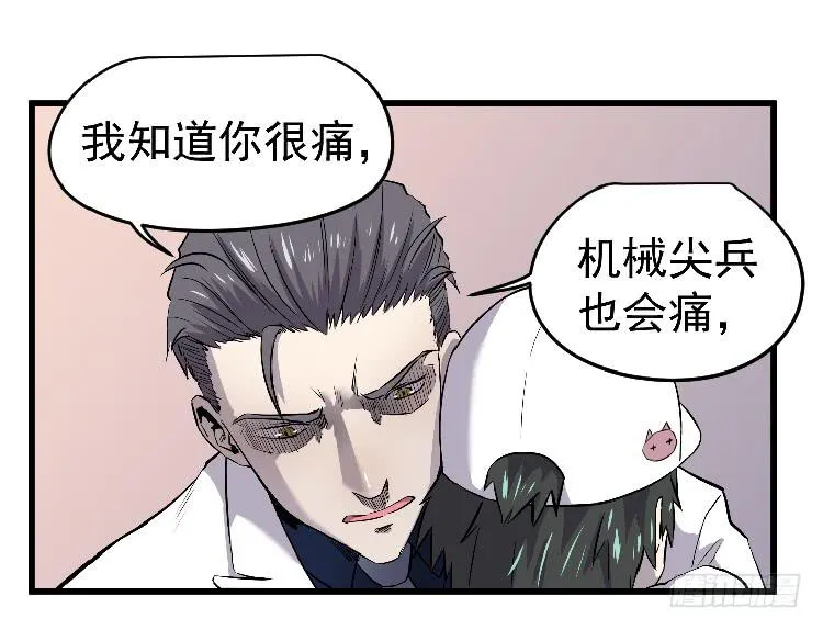 换我 第17页