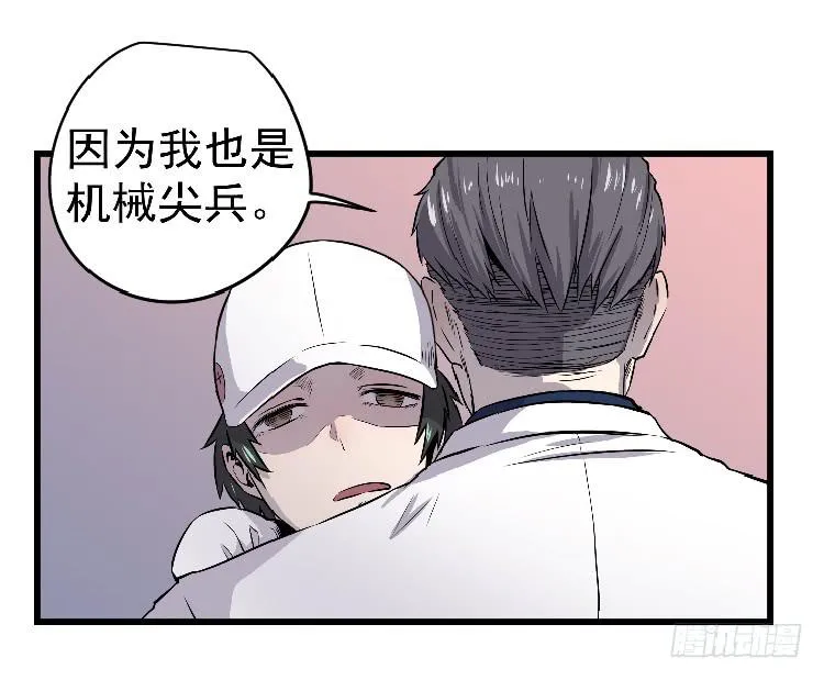 换我 第18页
