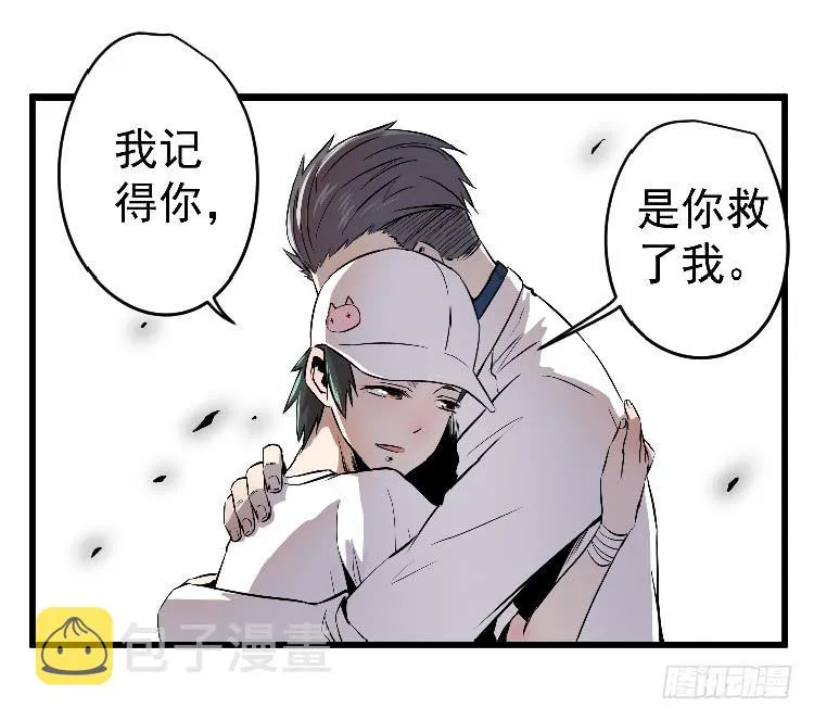 换我 第20页