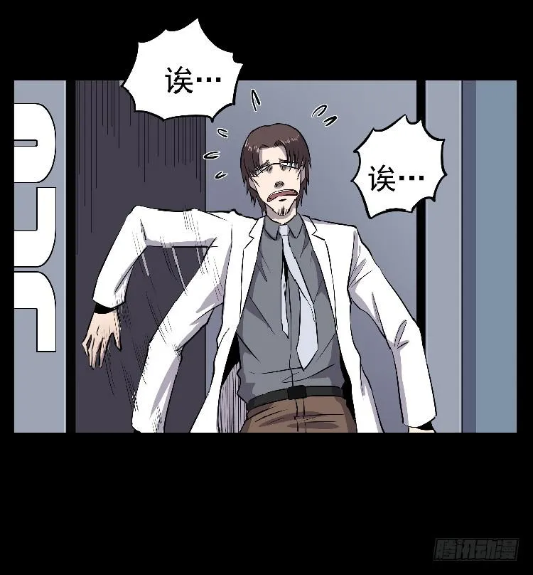 换我 第29页