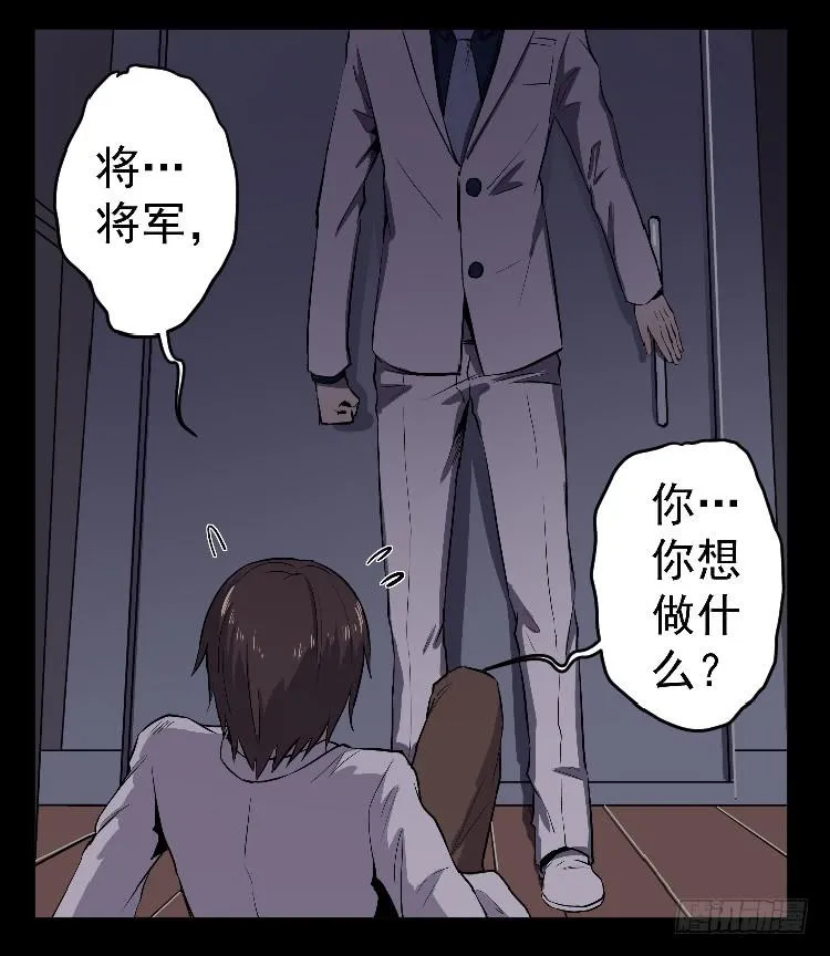 换我 第32页