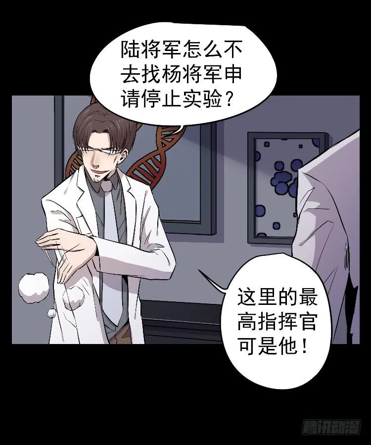 换我 第37页