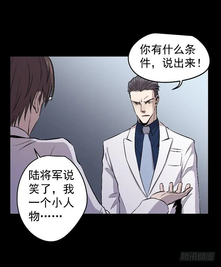 换我 第38页