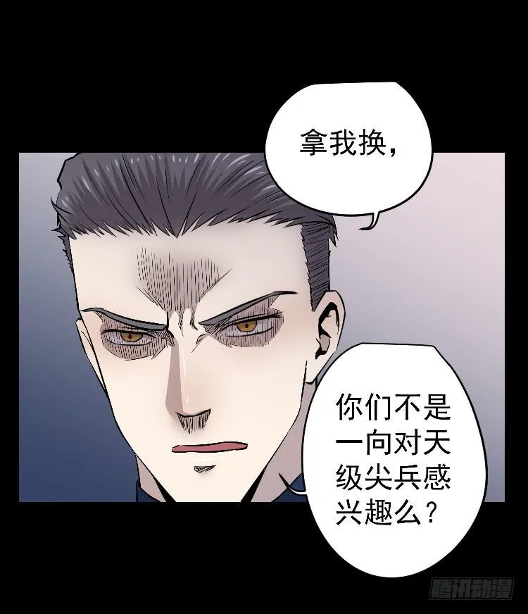 换我 第39页