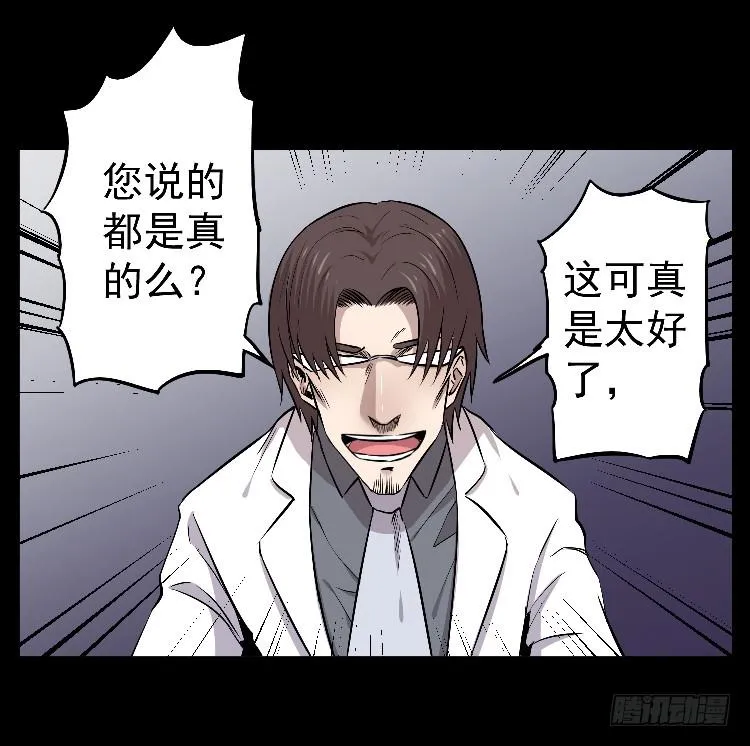 换我 第40页
