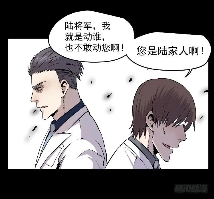 换我 第43页