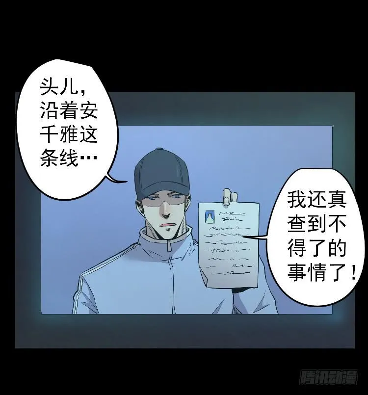 孪生 第28页