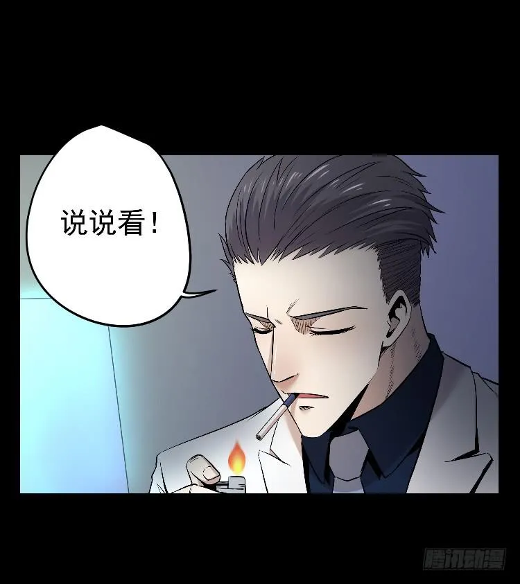 孪生 第29页