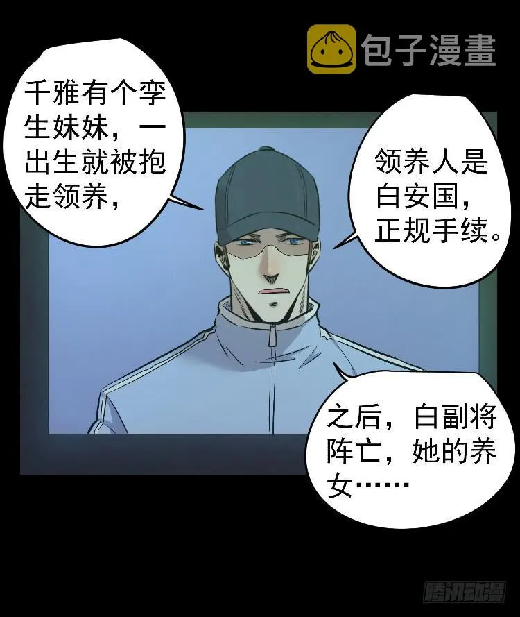 孪生 第30页