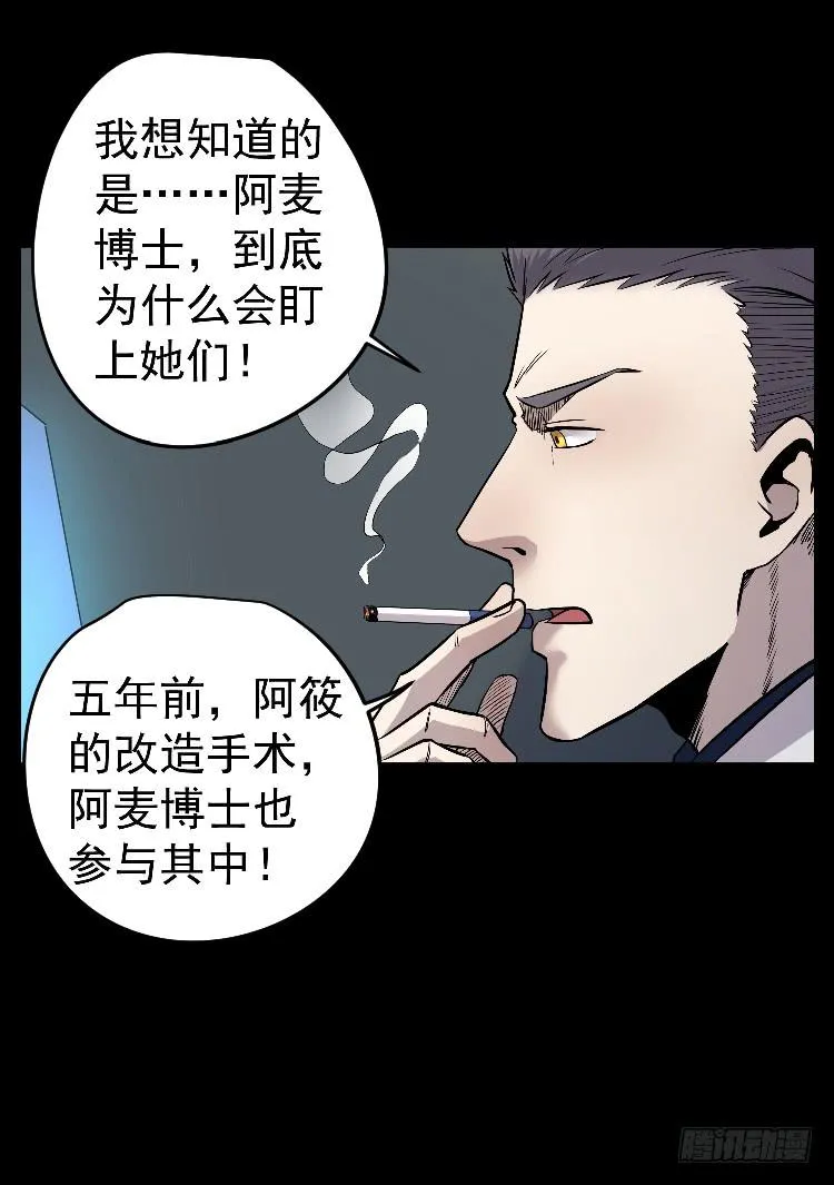 孪生 第31页