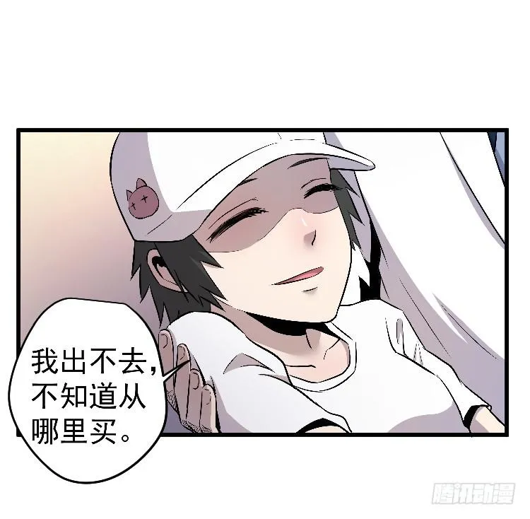 孪生 第41页