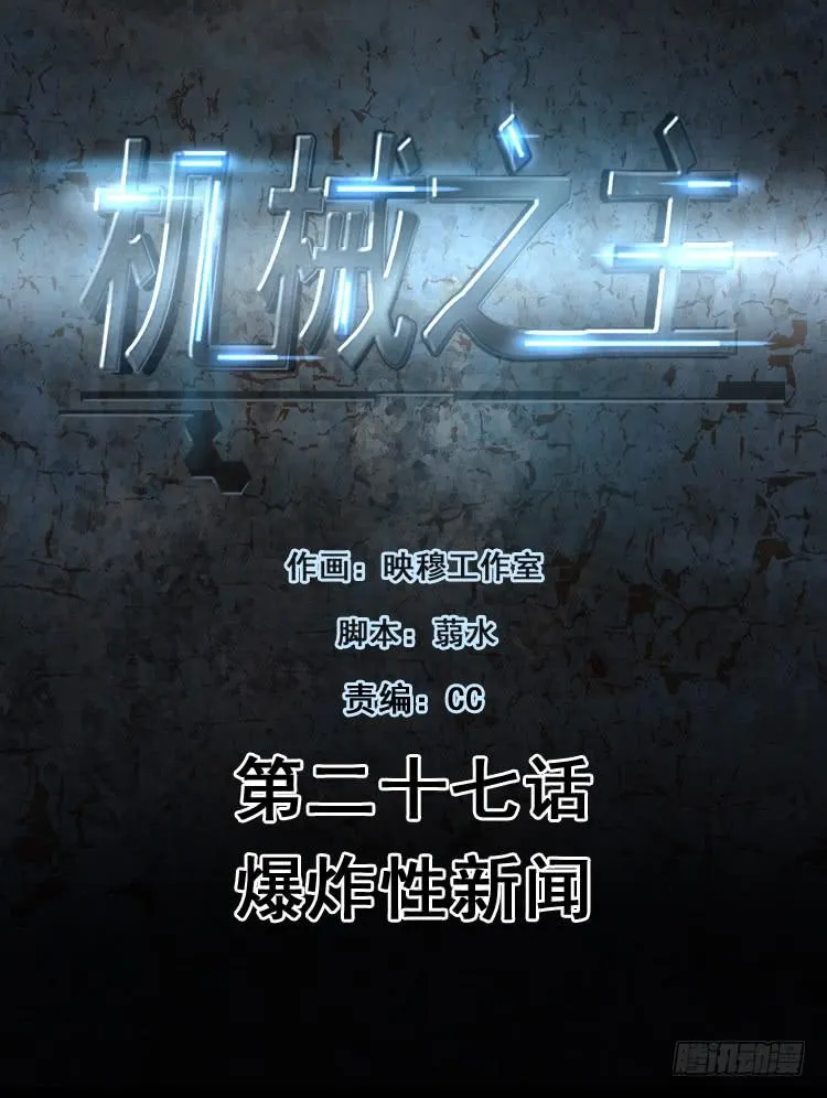 爆炸性新闻 第1页