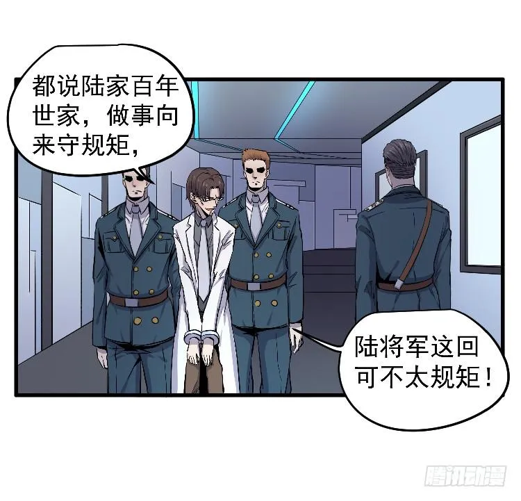 一枚弃子 第3页