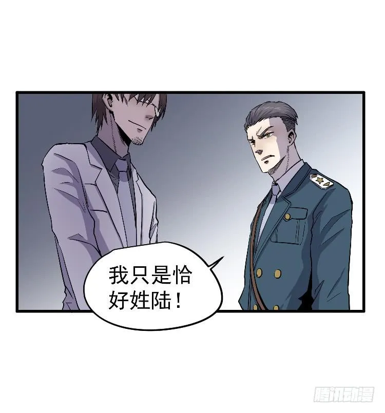 一枚弃子 第4页