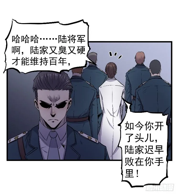 一枚弃子 第5页