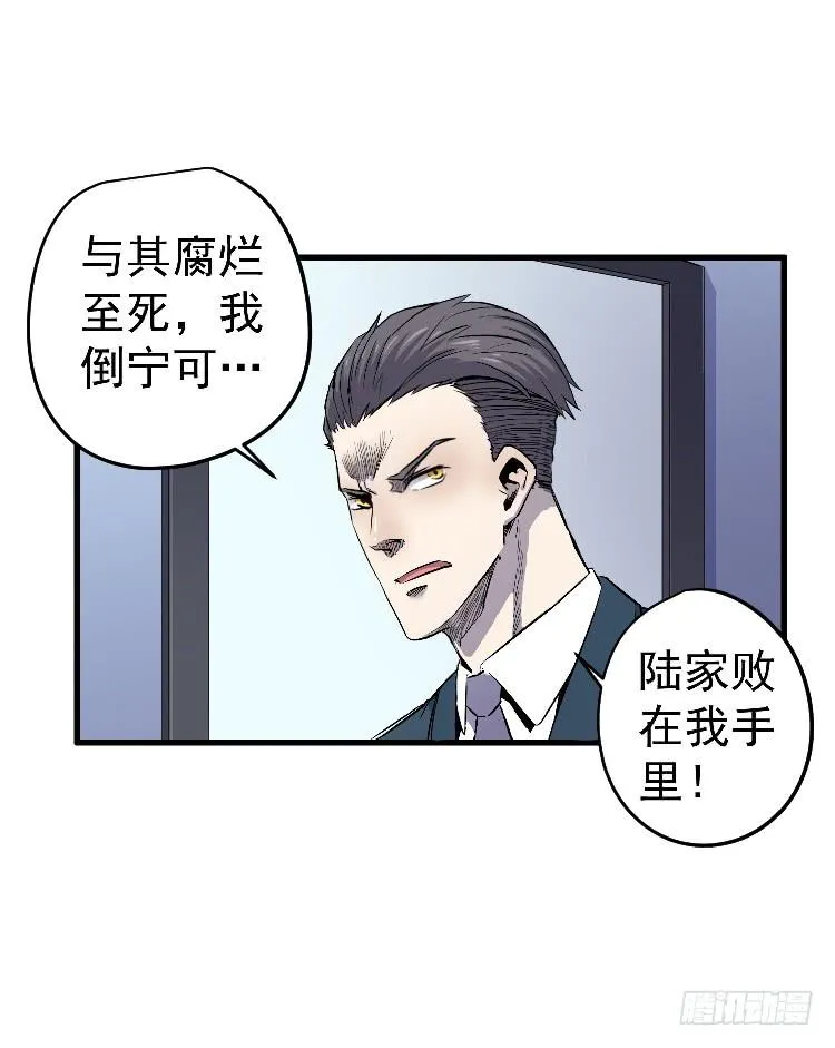 一枚弃子 第6页