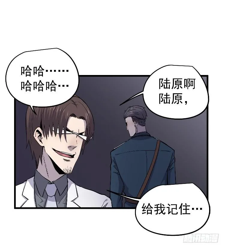 一枚弃子 第7页