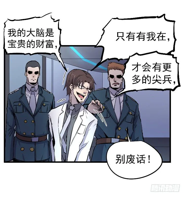 一枚弃子 第9页