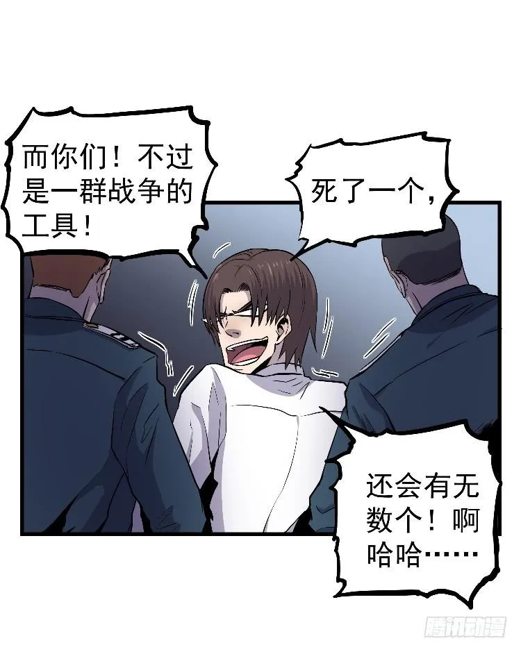 一枚弃子 第10页