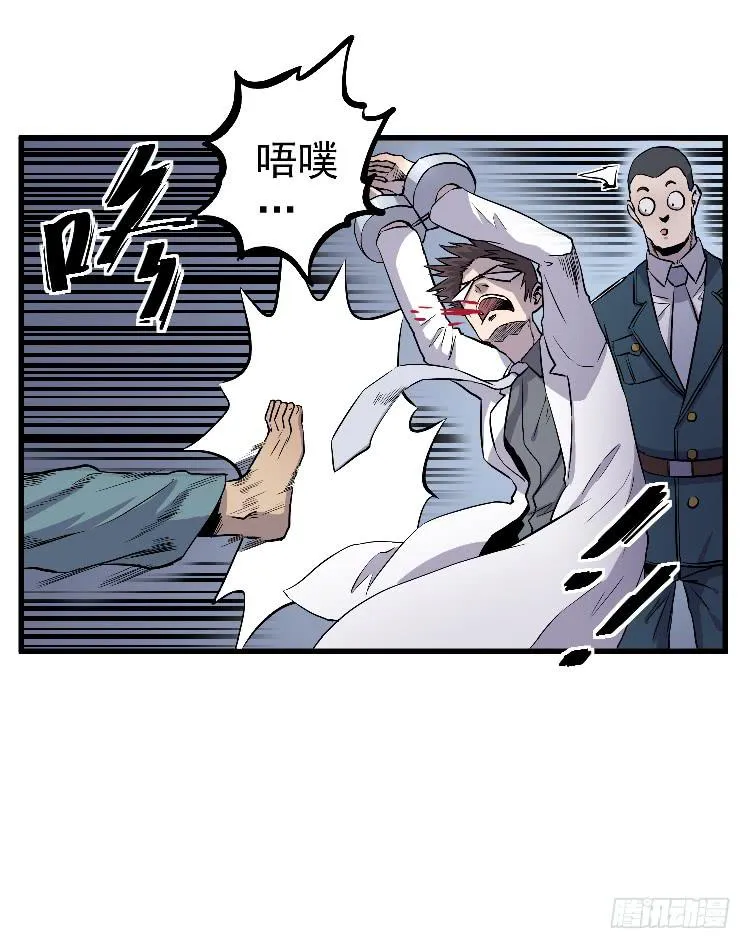 一枚弃子 第12页