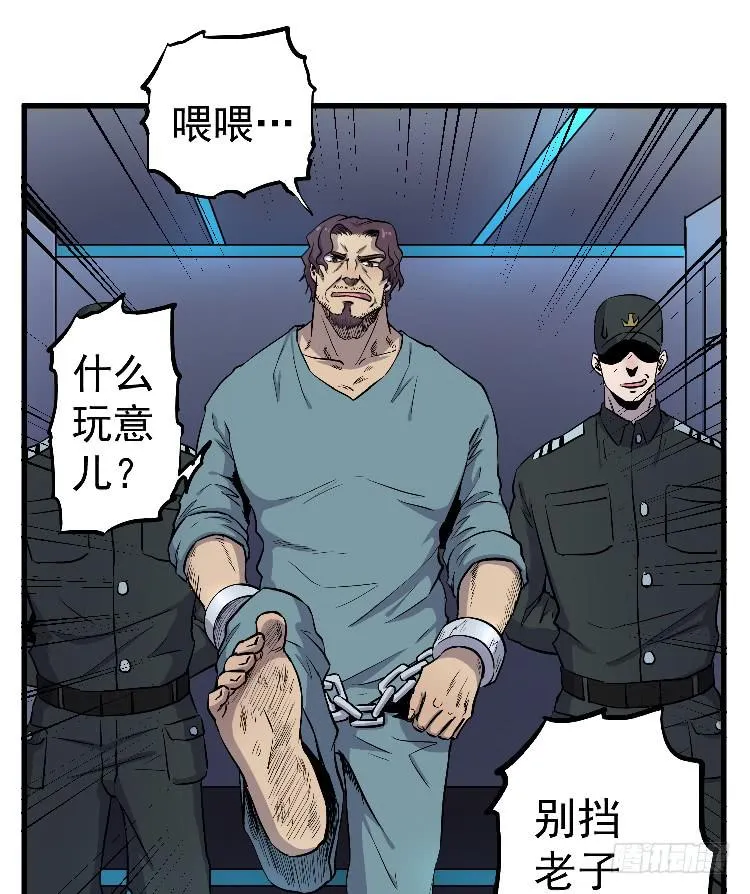一枚弃子 第13页