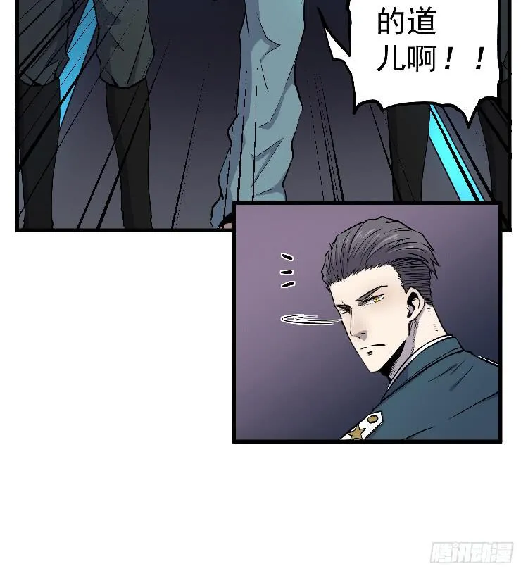 一枚弃子 第14页