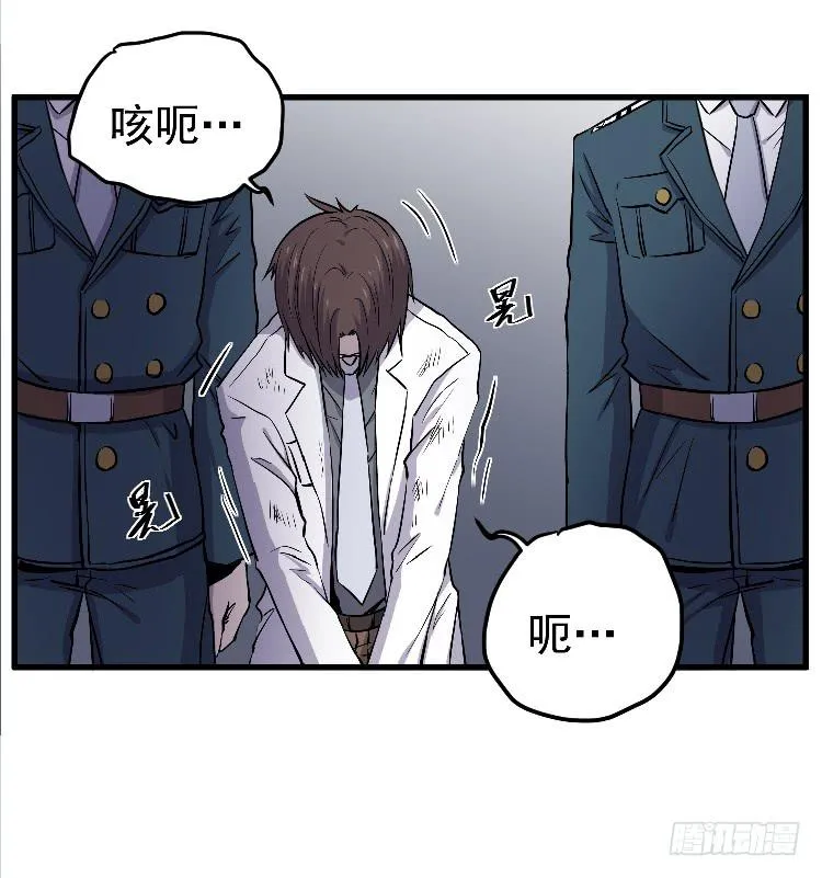 一枚弃子 第17页