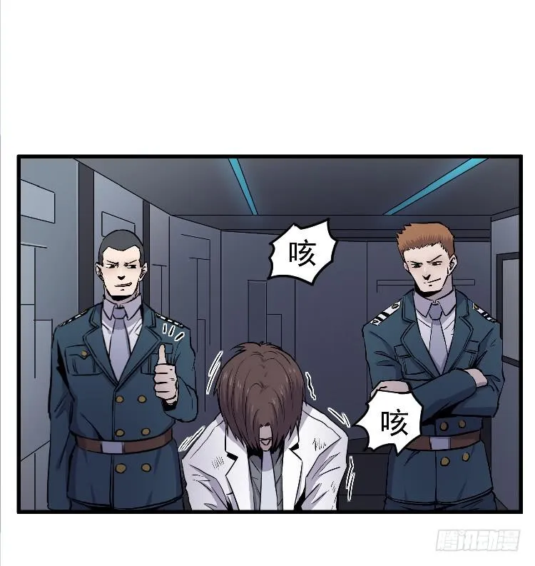 一枚弃子 第18页