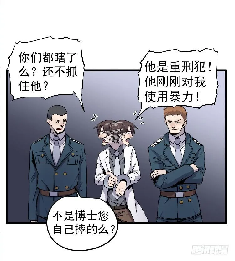 一枚弃子 第19页
