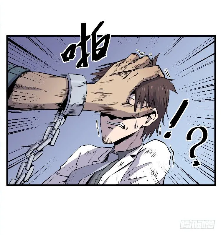 一枚弃子 第22页