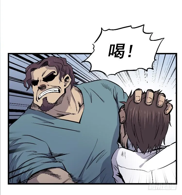 一枚弃子 第23页