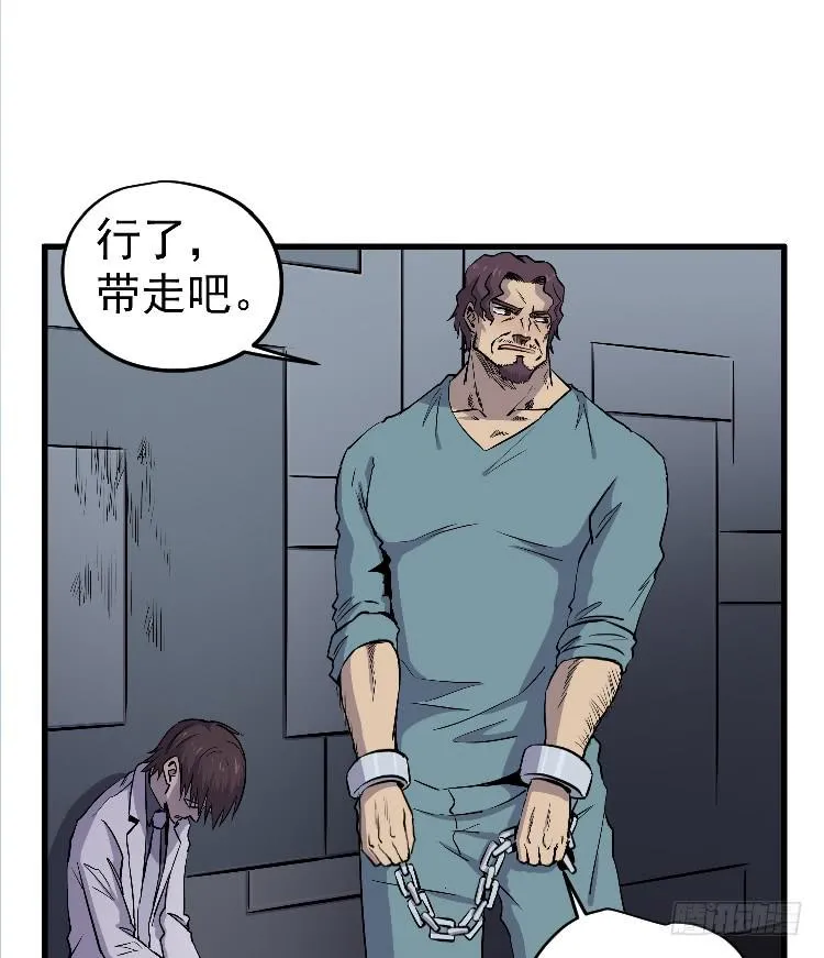 一枚弃子 第27页