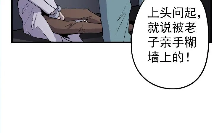 一枚弃子 第28页
