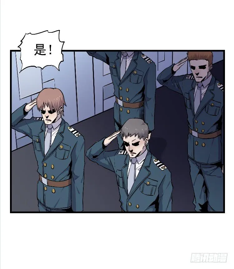 一枚弃子 第29页