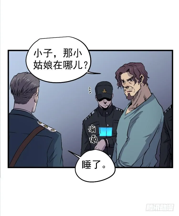 一枚弃子 第30页