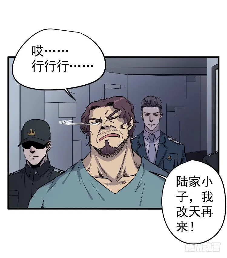 一枚弃子 第32页