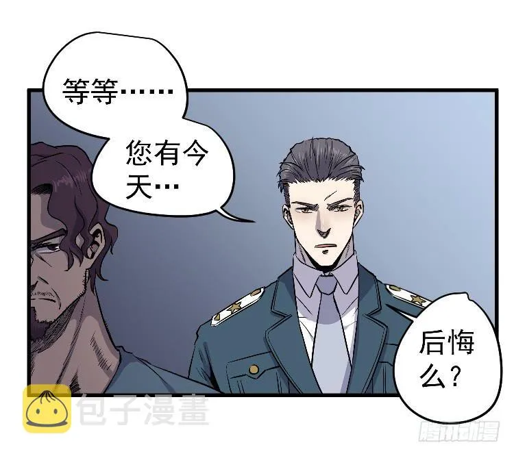 一枚弃子 第33页