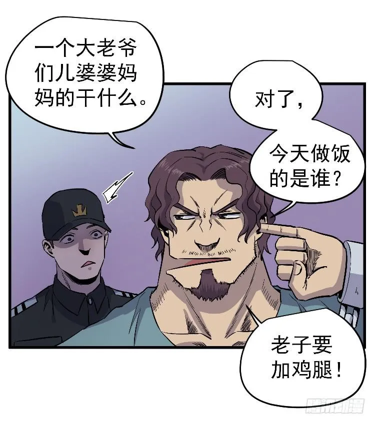 一枚弃子 第34页