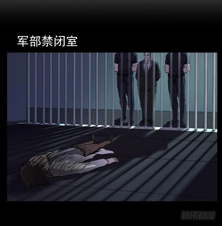 一枚弃子 第36页