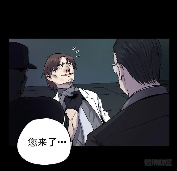 一枚弃子 第37页