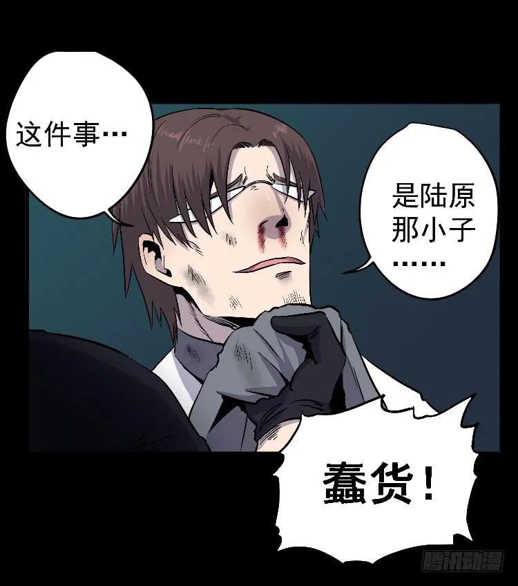 一枚弃子 第38页