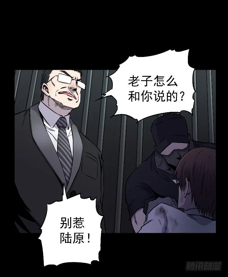 一枚弃子 第39页