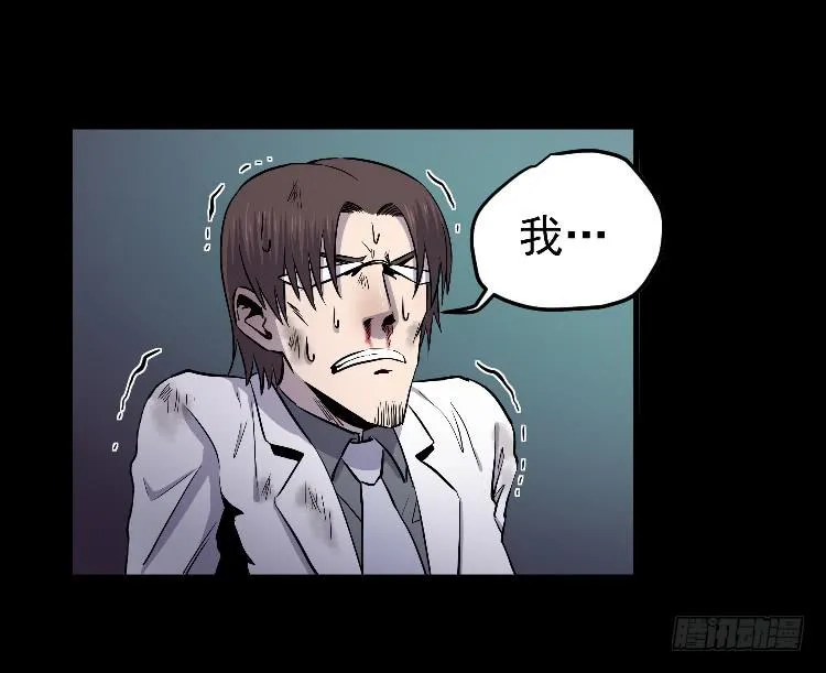 一枚弃子 第40页