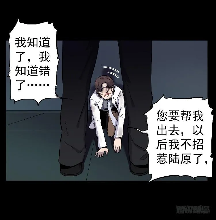 一枚弃子 第41页