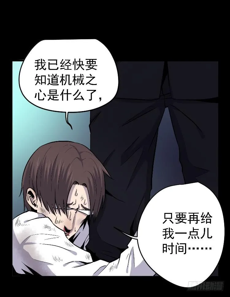 一枚弃子 第42页