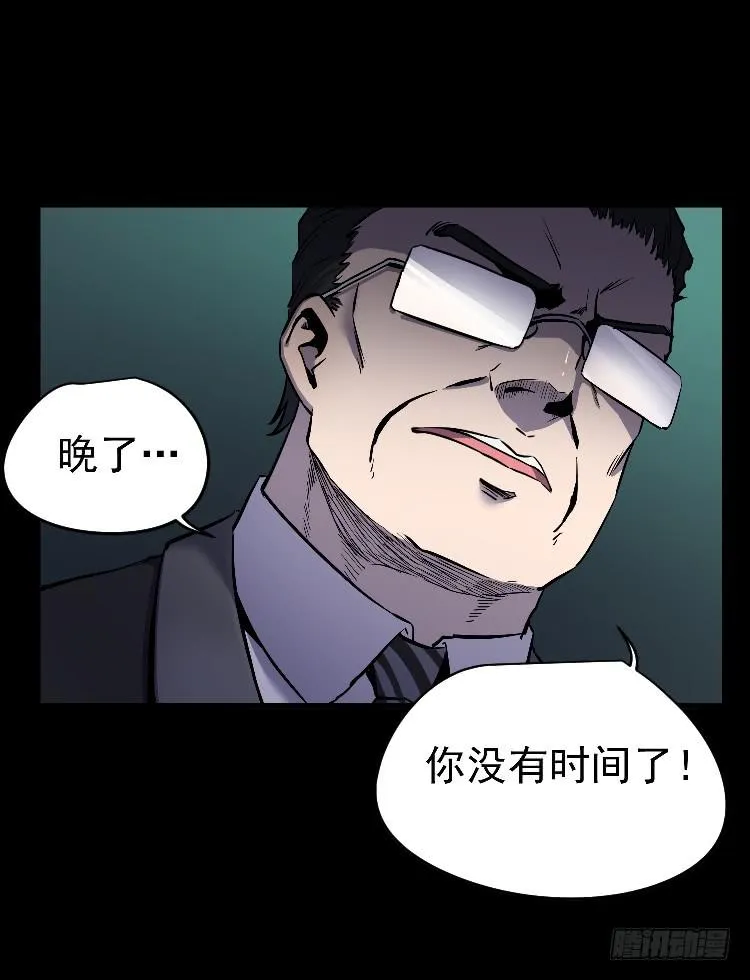 一枚弃子 第43页