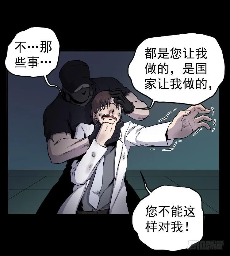 一枚弃子 第44页