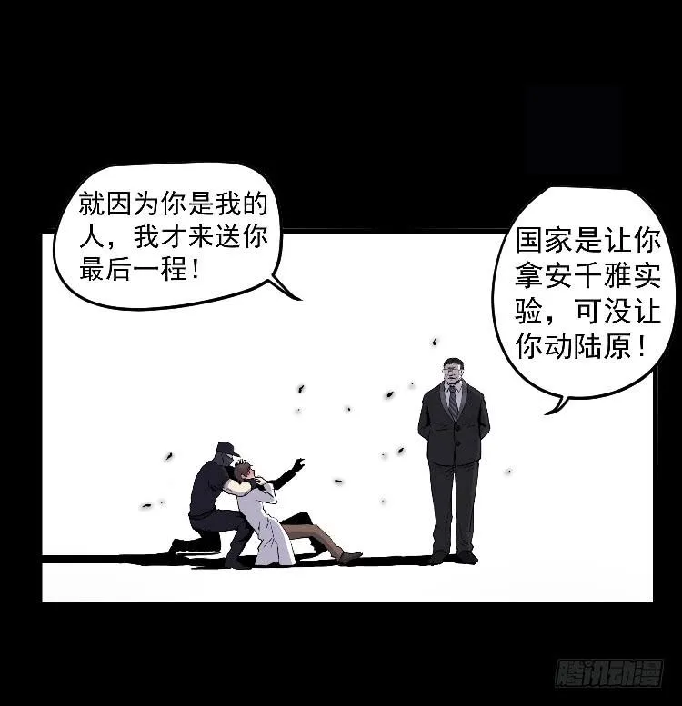 一枚弃子 第45页