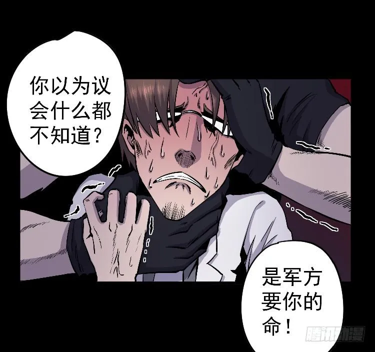 一枚弃子 第46页